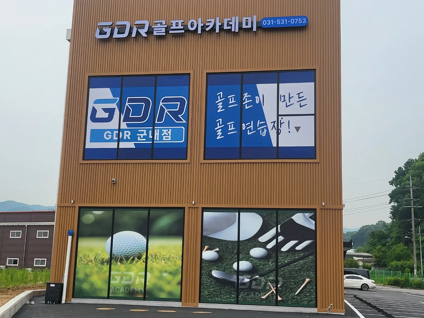 포천 골프 아카데미 외부·파사드 086번 시공사진